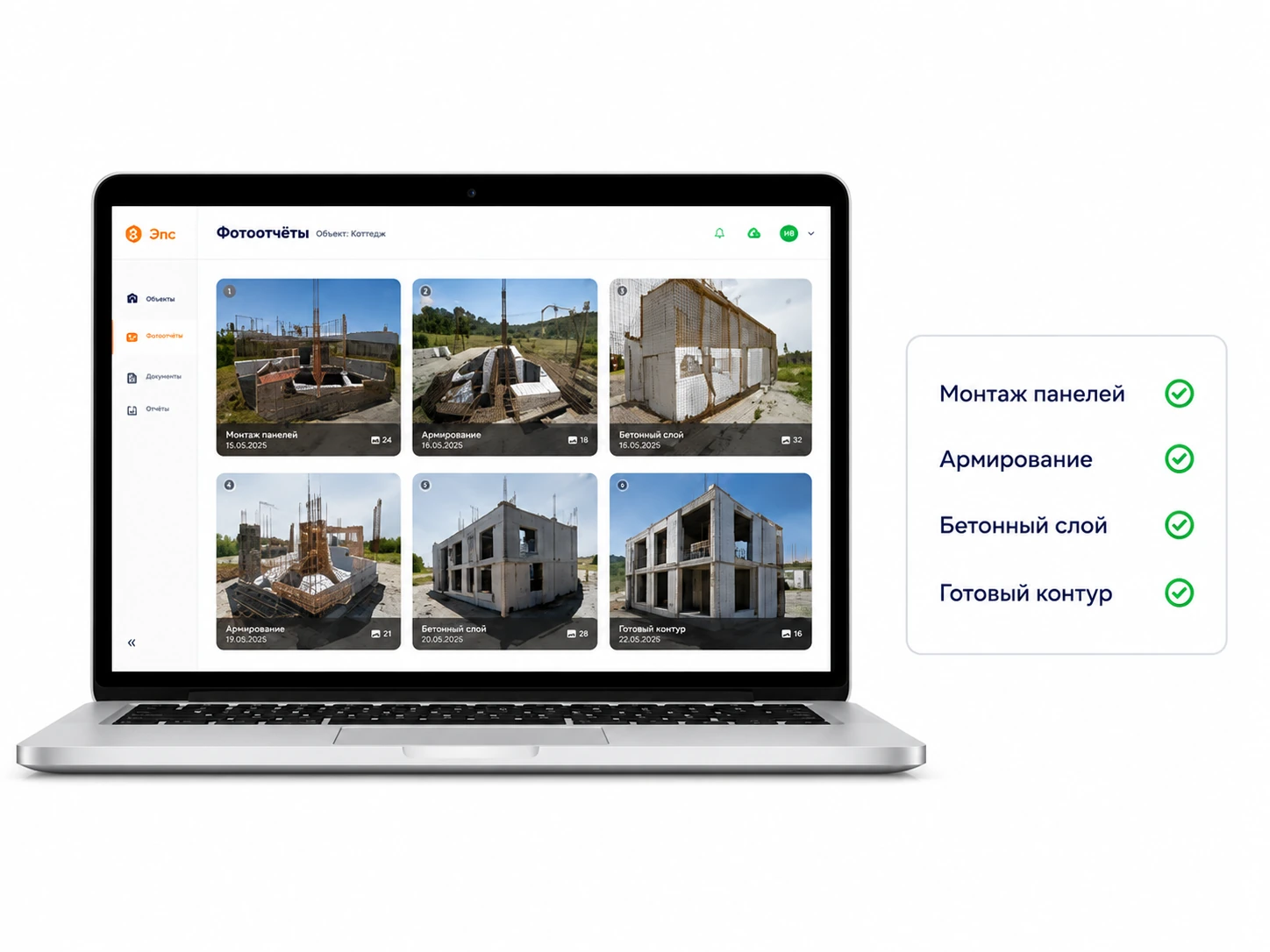 Фотоотчёты и контроль качества работ