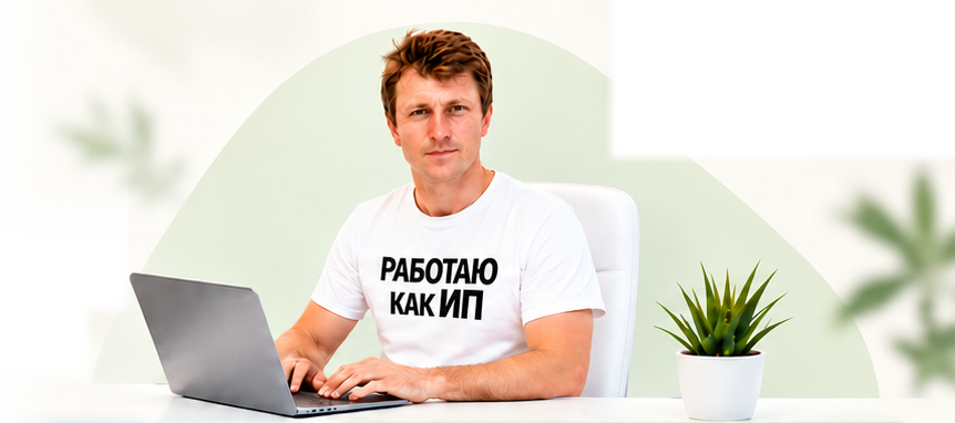Владимир Косенков за работой с ноутбуком